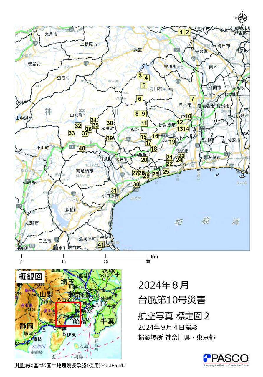 標定図-2（神奈川県・東京都）